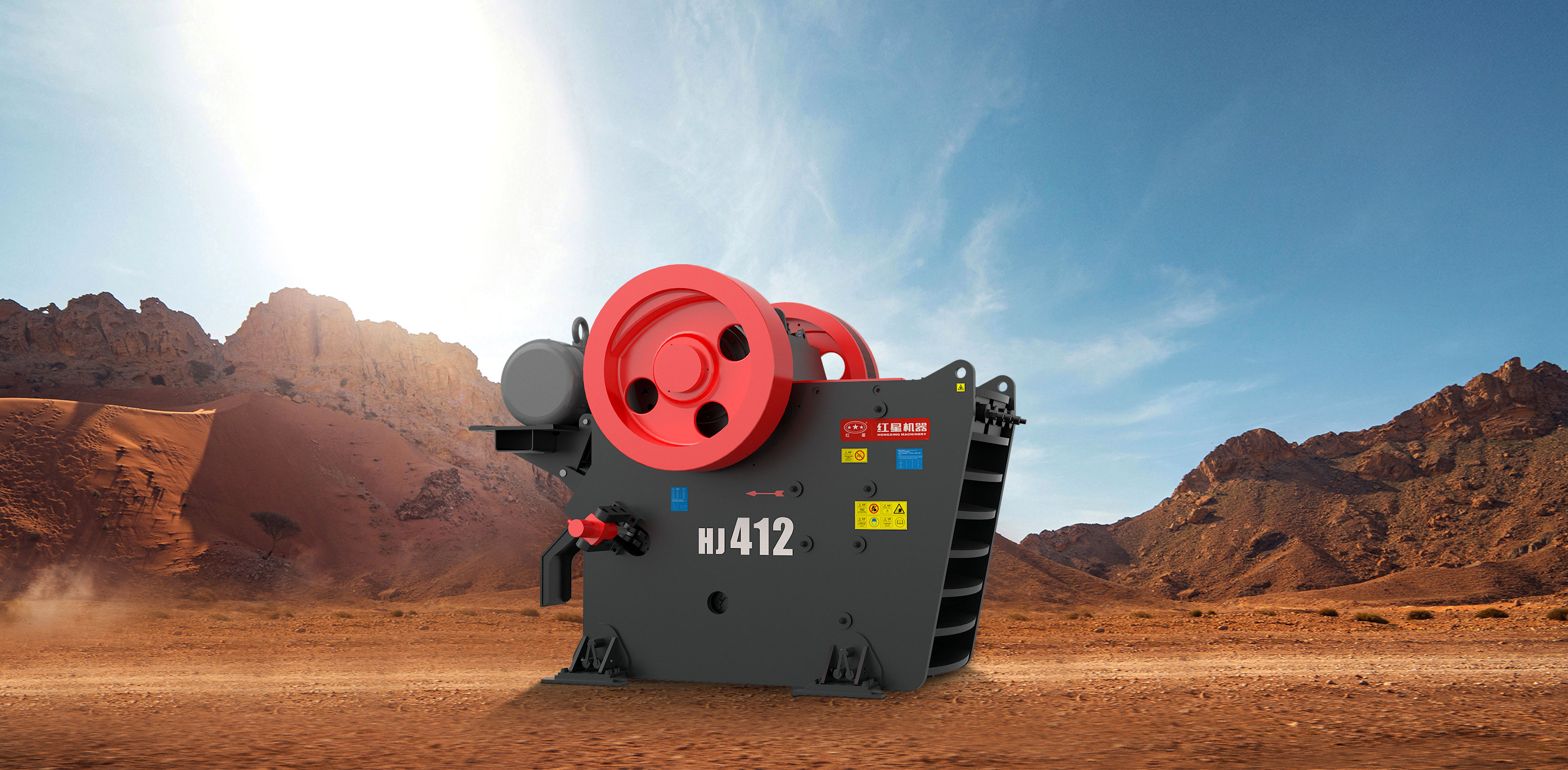  HJ系列顎式破碎機